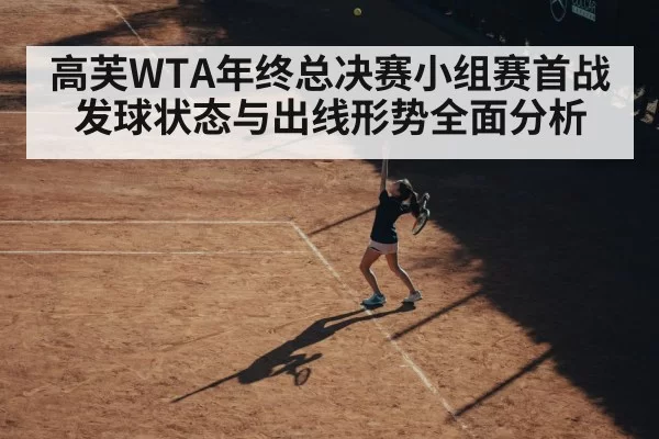 female tennis player serving